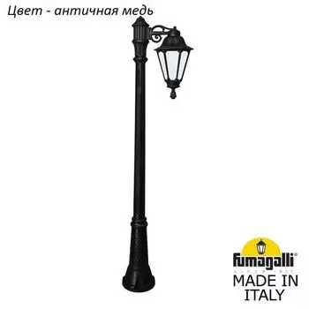 Наземный фонарь IP55 Fumagalli Rut E26.156.S10.VYF1R