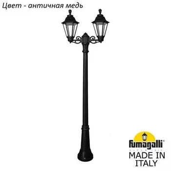 Наземный фонарь IP55 Fumagalli Rut E26.156.S20.VXF1R