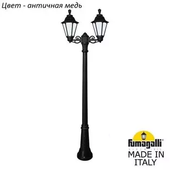 Наземный фонарь IP55 Fumagalli Rut E26.156.S20.VYF1R