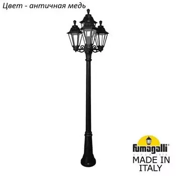 Наземный фонарь IP55 Fumagalli Rut E26.156.S31.VXF1R