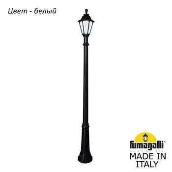 Наземный фонарь IP55 Fumagalli Rut E26.157.000.WYF1R