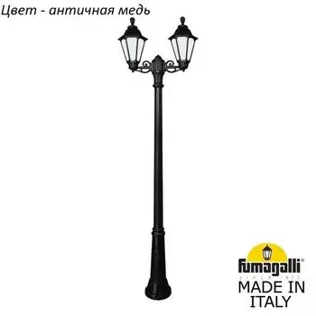 Наземный фонарь IP55 Fumagalli Rut E26.157.S20.VYF1R