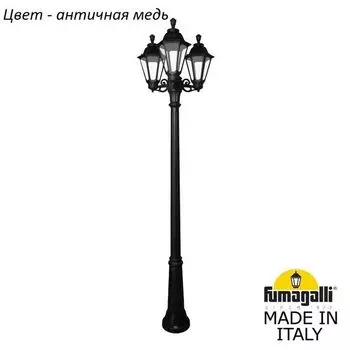 Наземный фонарь IP55 Fumagalli Rut E26.157.S30.VXF1R