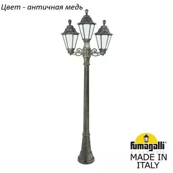 Наземный фонарь под старину IP55 Fumagalli Rut E26.158.S21.VYF1R