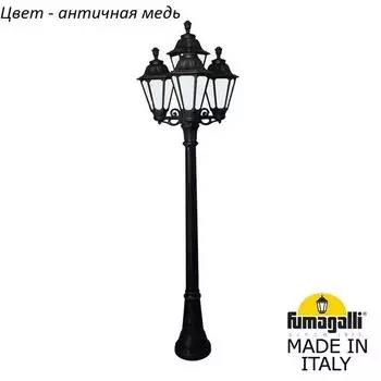 Наземный фонарь IP55 Fumagalli Rut E26.158.S31.VYF1R