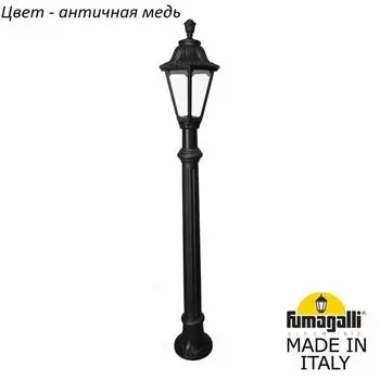 Наземный фонарь IP55 Fumagalli Rut E26.163.000.VXF1R