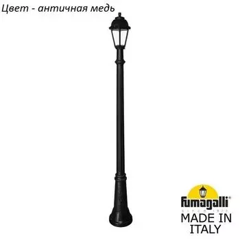 Наземный фонарь IP44 Fumagalli Saba K22.156.000.VXF1R