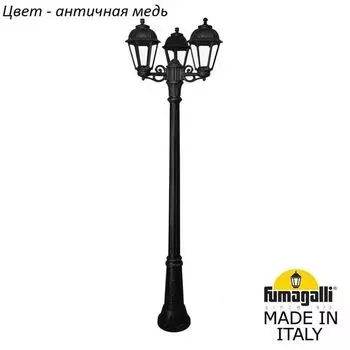 Наземный фонарь IP44 Fumagalli Saba K22.156.S30.VXF1R