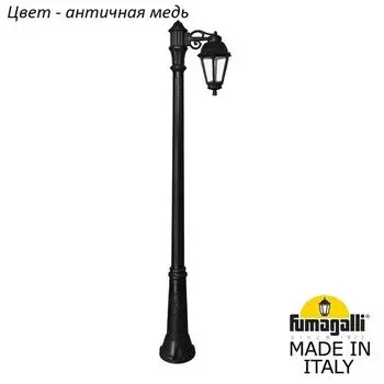 Наземный фонарь IP44 Fumagalli Saba K22.157.S10.VXF1R