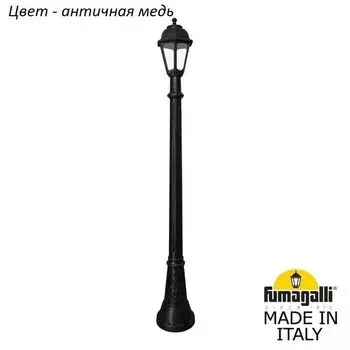 Наземный фонарь IP44 Fumagalli Saba K22.158.000.VXF1R