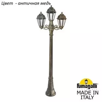 Наземный фонарь под старину IP44 Fumagalli Saba K22.158.S21.VXF1R