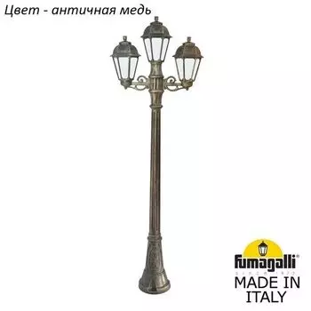 Наземный фонарь под старину IP44 Fumagalli Saba K22.158.S21.VYF1R