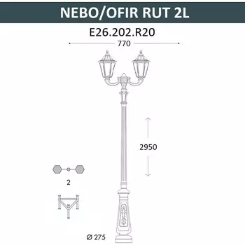Наземный фонарь светодиодный IP55 Fumagalli Rut E26.202.R20.VXF1R