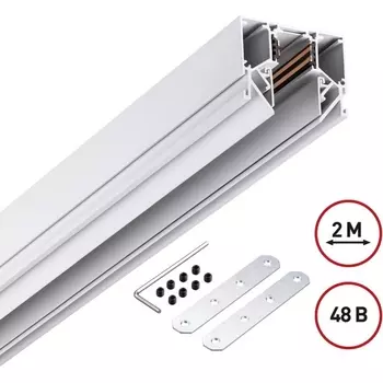 Низковольтный шинопровод для монтажа в натяжной потолок 2м Novotech Flum 135241 SHINO 48V