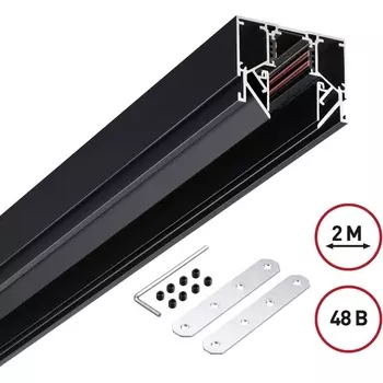 Низковольтный шинопровод для монтажа в натяжной потолок 2м Novotech Flum 135242 SHINO 48V