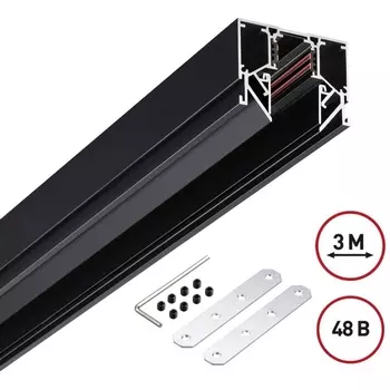 Низковольтный шинопровод для монтажа в натяжной потолок 3м Novotech Flum 135244 SHINO 48V