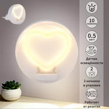 Ночник светодиодный с датчиком освещенности Reluce 02300-0.2-01