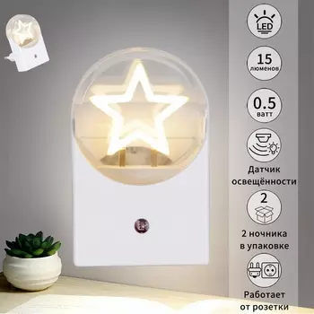 Ночник светодиодный с датчиком освещенности Reluce 02340-0.2-01