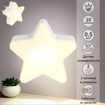 Ночник светодиодный с датчиком освещенности Reluce 02413-0.2-01