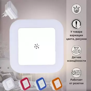 Ночник светодиодный с датчиком освещенности Reluce 05454-0.2-01