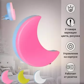 Ночник светодиодный с выключателем Reluce 03434-0.2-01