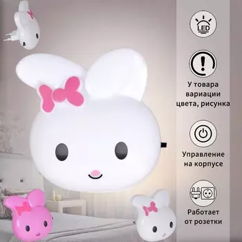 Ночник светодиодный с выключателем Reluce 66666-0.2-01