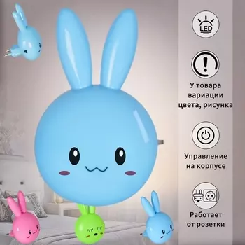 Ночник светодиодный с выключателем Reluce 77777-0.2-01