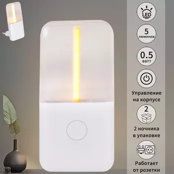 Ночник светодиодный с выключателем Reluce 93302-0.2-01