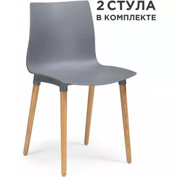 Обеденный стул Кобе Woodville (Массив дерева,Пластик/Серый) арт.589908