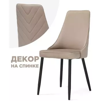 Обеденный стул Woodville Лорд (Металл/Велюр, Черный/Бежевый) 553582