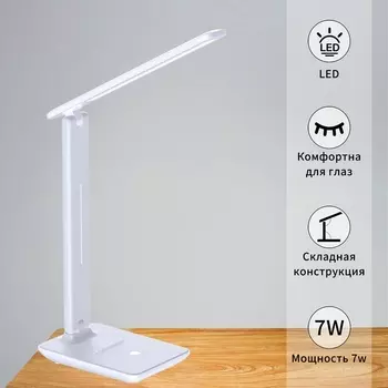 Офисная настольная лампа складываемая светодиодная Reluce 00867-0.7-01 WT