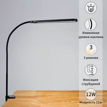 Офисная настольная лампа светодиодная Reluce 00868-0.7-01L BK