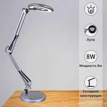 Офисная настольная лампа светодиодная Reluce 02046-0.7-01 SL