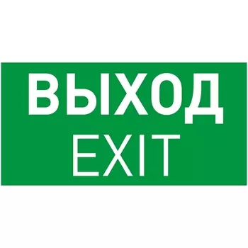 Пиктограмма EMGP-PROOF-EXIT (Выход) (Arlight, Винил) 053884