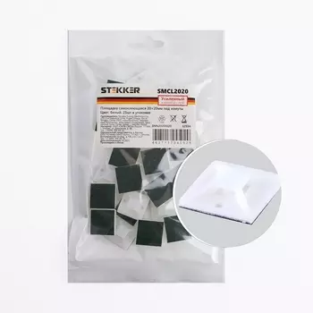 Площадка для хомутов самоклеящаяся 20х20 мм белая 25 шт. Stekker 32934