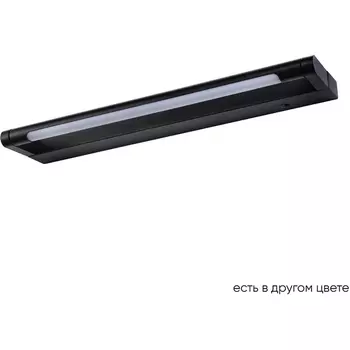 Подсветка для картин Crystal Lux CLT 127W400 BL