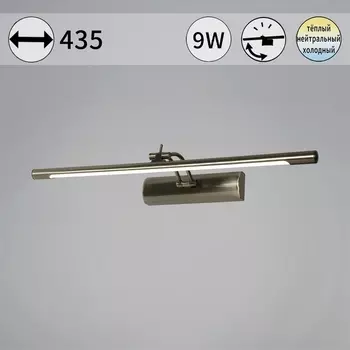 Подсветка для картин светодиодная с регулировкой цветовой температуры Reluce 08142-0.2-01S