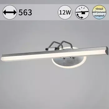 Подсветка для картин светодиодная с регулировкой цветовой температуры Reluce 08858-0.2-01L