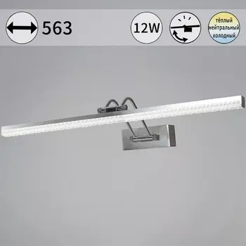 Подсветка для картин светодиодная с регулировкой цветовой температуры Reluce 08882-0.2-01L