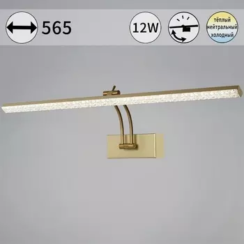 Подсветка для картин светодиодная с регулировкой цветовой температуры Reluce 08876-0.2-01L