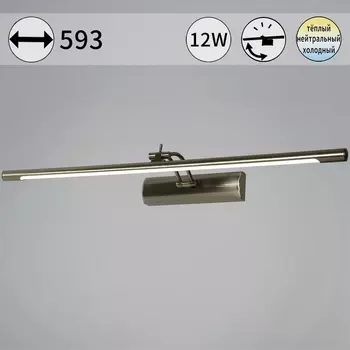 Подсветка для картин светодиодная с регулировкой цветовой температуры Reluce 08142-0.2-01L