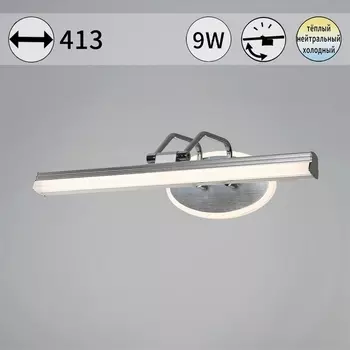 Подсветка для картин светодиодная с регулировкой цветовой температуры Reluce 08858-0.2-01S