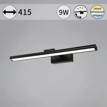 Подсветка для картин светодиодная с регулировкой цветовой температуры Reluce 08828-0.2-01S