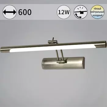 Подсветка для картин светодиодная с регулировкой цветовой температуры Reluce 08121-0.2-01L AB