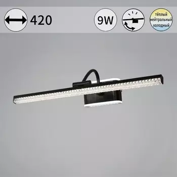 Подсветка для картин светодиодная с регулировкой цветовой температуры Reluce 08871-0.2-01S