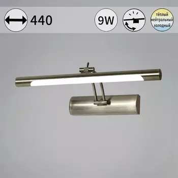 Подсветка для картин светодиодная с регулировкой цветовой температуры Reluce 08121-0.2-01S AB