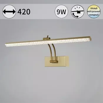 Подсветка для картин светодиодная с регулировкой цветовой температуры Reluce 08876-0.2-01S