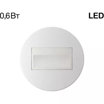 Подсветка лестниц и светодиодная Citilux Скалли CLD007R0