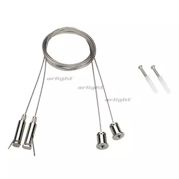 Подвес SL-COMFORT (Arlight, Металл) 031804