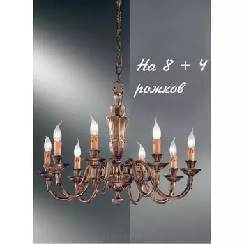 Подвесная люстра Nervilamp 1580 1580/8+4 подсвечник